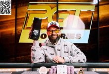 【EV扑克】丹牛又夺冠了！力抗PLO决赛桌17条金手链大神，斩获今年第三座PGT冠军头衔-德州扑克迷