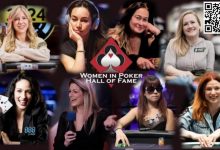 【EV扑克】女性名人堂公布8位提名人,Kristen Foxen, Liv Boeree,Kara Scott等均在名单上-德州扑克迷
