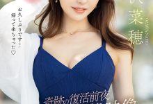 小沢菜穂(小泽菜穗)作品FSFST-001发布！复活前夜秘藏影像！她的样子好迷人！【EV扑克下载】-德州扑克迷