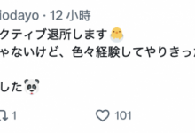 出意外了！福冈第一泡泡姬引退！【EV扑克下载】-德州扑克迷