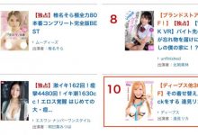 漫画惨遭真人化！逢見リカ(逢见梨花)两年前作品却红了！【EV扑克下载】-德州扑克迷