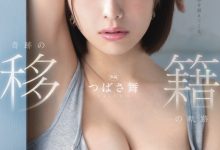 つばさ舞(翼舞)作品FSDSS-949发布!离开S1!她要去Faleno Star干大事!【EV扑克下载】-德州扑克迷