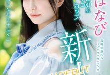 月野はなび(月野花火)出道作品XVSR-780发布！老片商的新希望！黑发美少女、F罩杯的她牙败了！【EV扑克下载】-德州扑克迷
