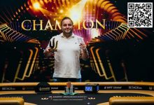 【EV扑克】Triton蒙特卡洛：Kayhan Mokri赛事#2夺冠 周全获第9名 Danny Tang荣膺Ivan Leow年度最佳牌手-德州扑克迷