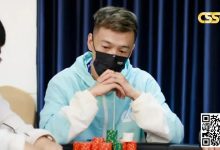 【EV扑克】CSSOP潮汕杯 | 冯阳、李雨晴平分泡沫奖励，上海胡斌领衔37人闯入决赛-德州扑克迷
