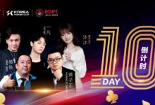 【EV扑克】济州扑克嘉年华解说天团｜WPT中国站主赛冠军陈昊领衔 携手赛事挚友沐沐 教练王一凡 黄子正 奉献17天精彩直播-德州扑克迷