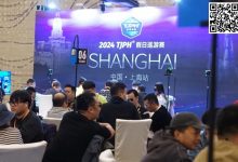 【EV扑克】2024TJPH®上海站 | “一票通”赛制造就新纪录！主赛事共计795人次参赛133人晋级！葛云青/于国迪分别成C/D组CL-德州扑克迷