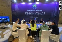 【EV扑克】2024TJPH®上海站 | 赛事圆满结束！徐进美过关斩将终捧杯成就新王之名！下一站济南总决赛见！-德州扑克迷