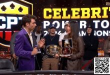 【EV扑克】话题 | Maria Ho赢得第二个CPT冠军头衔-德州扑克迷