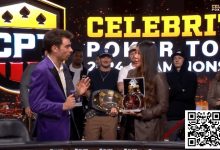 【EV扑克】最美Maria Ho在名人扑克比赛中超绝爆冷对手，第二次夺冠-德州扑克迷