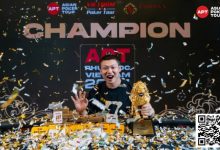 【EV扑克】中国选手胡金龙夺得APT富国岛站赛史最大主赛事冠军！创生涯最佳战绩！-德州扑克迷