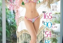 碧波しずく(碧波滴)出道作品EBWH-175发布！165公分G罩杯超黄金比例！百万流量的模特儿拍A片啦！【EV扑克下载】-德州扑克迷