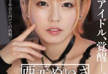 西元めいさ(西元明沙)作品GGP-004发布！天字第一号专属女优！双刀流的她变发图强！【EV扑克下载】-德州扑克迷