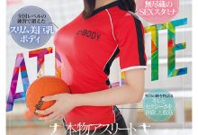 瀬戸ここみ(濑户心美)出道作品EBWH-177发布！运动员的健康Body！她自创体位要在AV界留名！【EV扑克下载】-德州扑克迷