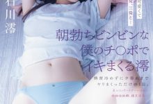 石川澪作品MIDV-946发布！一夜情后不放手！暗黑翔平猛撞她！【EV扑克下载】-德州扑克迷