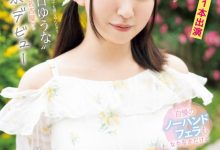 朝日ゆうな(朝日优菜)出道作品CAWD-756发布！虽然性经验只有3人⋯但一片限定的她觉得自己是日本第一口交女！【EV扑克下载】-德州扑克迷