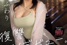 月乃ふわり(月乃枫羽梨)出道作品MIFD-552发布！这是给男友的生日礼物！她用拍A片复仇！【EV扑克下载】-德州扑克迷