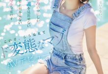 三葉やよい(三叶弥生)出道作品CAWD-774发布！终于等到了！那位曾和PTT乡民预告会出道、史上最M的她AV解禁！【EV扑克下载】-德州扑克迷