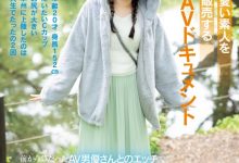 小日向める(小日向爱琉)出道作品MIFD-540发布！片商紧急出动！因为太可爱了、所以男优去北海道上了她！【EV扑克下载】-德州扑克迷