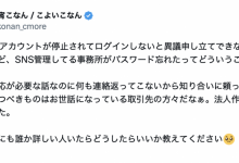 公开批评事务所!小宵こなん(小宵虎南):还好我成立法人公司了!【EV扑克下载】-德州扑克迷