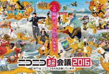 【NICONICNO超會議】現場活動照&Show girl&cosplay!-德州扑克迷