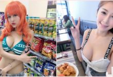 便利商店驚見「超兇娜美」乳量有夠狂!超火辣「爆乳身材」引瘋傳…-德州扑克迷