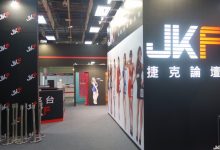 【JKF X 2016 Adult Expo】圓滿結束　三天精華超濃縮-德州扑克迷