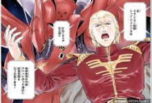 夏亞專用機,他用龍蝦殼做出來了!-德州扑克迷