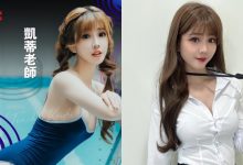 最辣英文老師「凱蒂」與你相約TSE！「火辣學服」給你滿滿心動感！-德州扑克迷