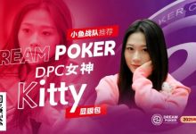 【EV扑克】DPC女神专访| “怪咖萌将” Kitty:以热爱为翼,于牌桌江湖逐梦欢歌-德州扑克迷