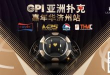 【EV扑克】赛事信息｜快乐竞技，GPI亚洲扑克嘉年华点燃冬日激情（12月26日-30日）-德州扑克迷