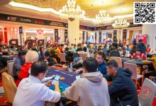 【EV扑克】济州扑克嘉年华｜红龙赛共642人次参赛147人晋级第2轮，汪松、李栋分别领跑第1轮C、D组-德州扑克迷