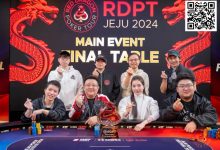 【EV扑克】济州扑克嘉年华｜圆满落幕！中国选手蔡建侹势不可挡登上红龙赛冠军宝座，收获职业生涯首个主赛奖杯-德州扑克迷