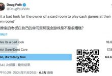 【EV扑克】Doug Polk因被部分网友霸凌，不再参加自己扑克室的比赛了？-德州扑克迷