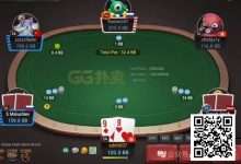 【EV扑克】牌局分析：AK别想逃-德州扑克迷