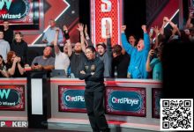 【EV扑克】WSOP在主赛冠军“作弊”争议后做出重要规则变更-德州扑克迷