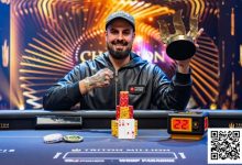 【EV扑克】传奇百万赛：阿根廷说唱歌手Alejandro Lococo击败职牌获得冠军和奖金1207万美元-德州扑克迷