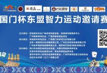 【EV扑克】广西防城港“国门杯”国际扑克系列赛即将开赛，这股竞技的风潮，终于来到了广西防城港！-德州扑克迷