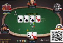 【EV扑克】牌局分析:你不想跟我打光,我就要跟你打光-德州扑克迷