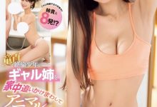 桜空もも(樱空桃)作品IPZZ-450发布！她玩火自焚！被义弟硬上疯狂中出！【EV扑克下载】-德州扑克迷