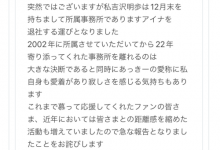 吉沢明歩(吉泽明步)有大事宣布！想不到竟然是⋯【EV扑克下载】-德州扑克迷