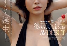 解密！人妻片商Madonna的超大型新人、篠原いよ(筱原伊代)不能说的秘密曝光！【EV扑克下载】-德州扑克迷