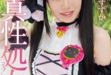 西方すずか(西方凉风)出道作品MUKC-086发布！人生初体验！妄想少女淫幕前破处溅血！【EV扑克下载】-德州扑克迷