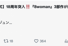 哪泥？这两位爆乳女优竟然共演了！【EV扑克下载】-德州扑克迷