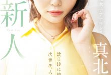 真北祈出道作品MEYD-961发布！出道后就要结婚！次世代人妻王牌、现身！【EV扑克下载】-德州扑克迷