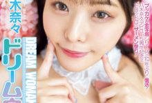 八木奈々(八木奈奈)作品MIDV-954发布！５周年！名作复活解禁射满脸！【EV扑克下载】-德州扑克迷