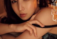 海老咲あお(海老咲碧)作品YUJ-028发布!最强小三最爽中出!IP社出道的风骚美女解禁!【EV扑克下载】-德州扑克迷