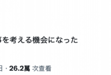 石川澪：这让我有了重新思考未来的机会【EV扑克下载】-德州扑克迷