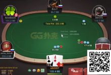 【EV扑克】牌局分析：连本带利-德州扑克迷