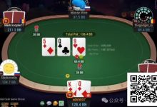 【EV扑克】牌局分析:嗅到危险的气息-德州扑克迷